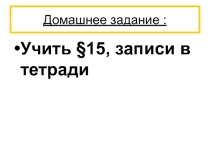 Презентация по истории на тему Гражданская война в России.