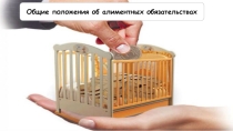 Презентация по праву на тему: Оспаривание отцовства