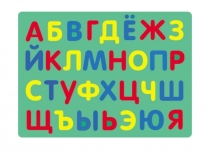 Презентация для занятий №1 Школа будущих первоклассников