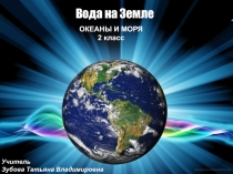 Презентация к уроку на конкурс Учитель года-2015 по ООМ 2 класс