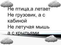 Презентация по математики столько же меньше равно