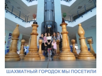 ПРЕЗЕНТАЦИЯ: Школьные годы чудесные часть2