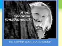 Презентация по русскому языку на темуИмя существительное.pptx (3 класс)