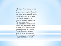 Конспект к уроку Фольклор тюменской области