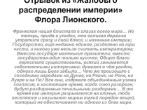 К уроку Феодальная раздробленность в Западной Европе 6 класс