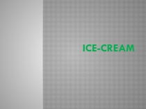 Презентация по английскому языку на тему Ice-сream 3 класс