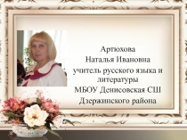 Презентация мастер-класса. Приём схема-рассуждения