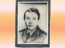 Презентация о погибшем солдате афганце из Республики Татарстан.