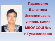 Презентация открытого урока Белки