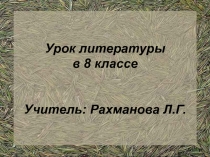 Презентация по литературе на тему Творчество К.Ф.Рылеева