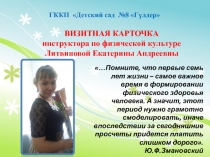 Физкультурно-Оздоровительная деятельность на основе досугов и развлечений с родителями.