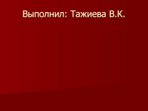 Презентация урока по истории на тему: Великая французская революция и её влияние на политический процесс в Европе (10 класс)