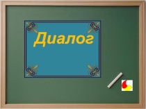 НАРТЫ презентация 7 класс