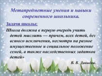 Применение современных образовательных технологий в начальной школе.