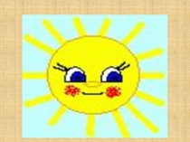 Презентация по математике Что узнали. Чему научились