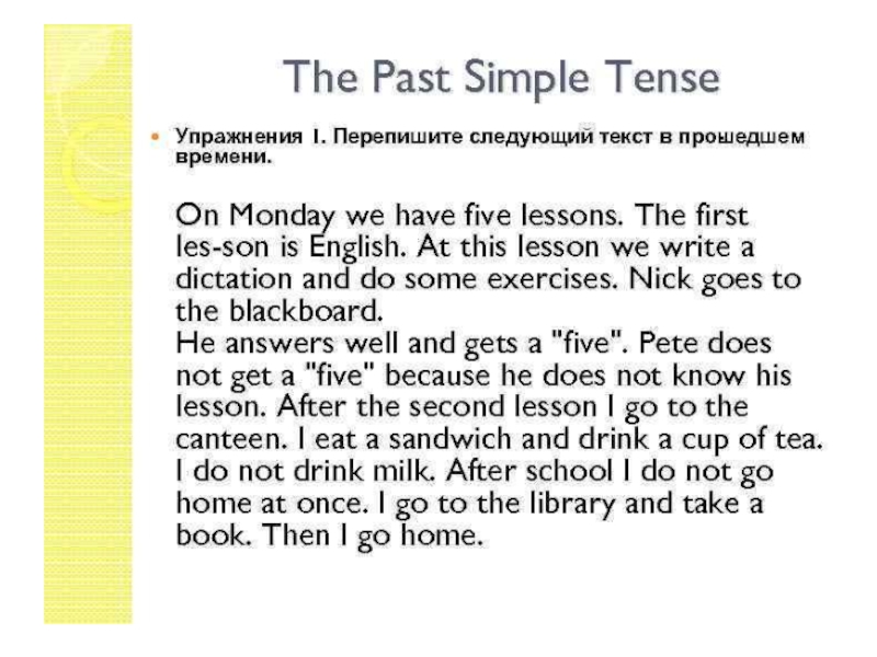 Презентация по английскому языку на тему Настоящее совершенное и прошедшее простое время. (4 класс)