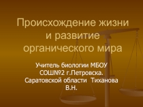 Презентация к уроку по теме