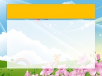 Презентация по внеурочной деятельности