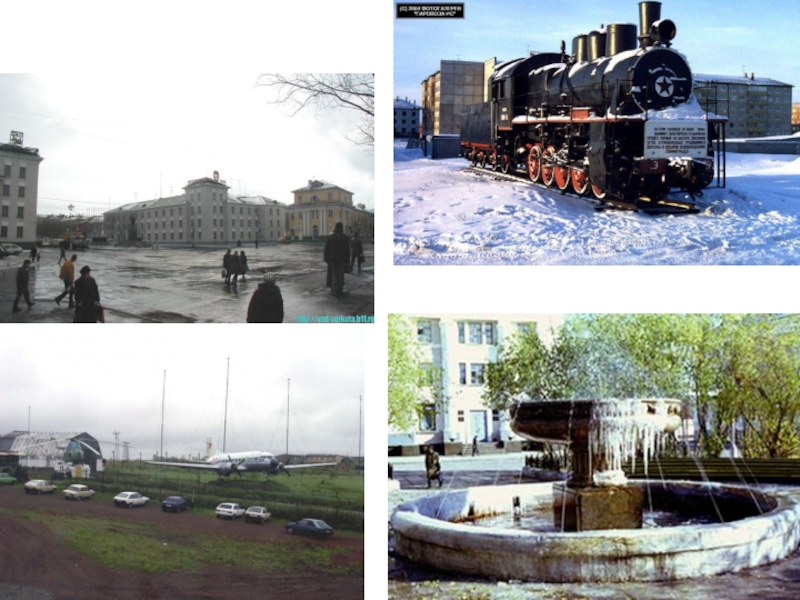 Презентация Города республики Коми. (5 класс)