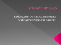 Презентация по ТКИ на тему Крем (1 курс)