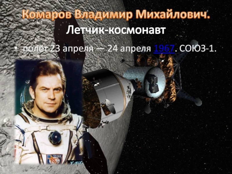 Презентация на тему