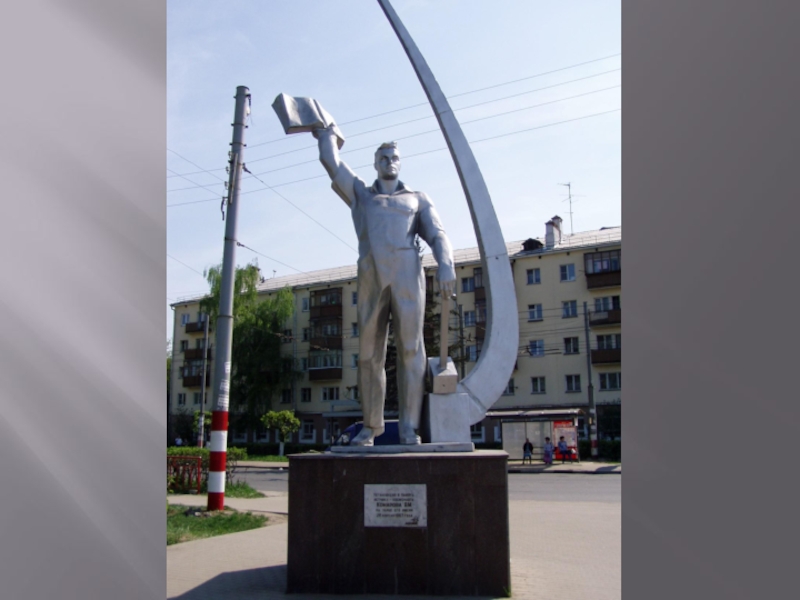 Презентация: Владимир Михайлович Комаров