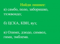 Презентация к уроку Род несклоняемых существительных