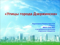 Презентация по окружающему миру на тему  Моя РОДИНА