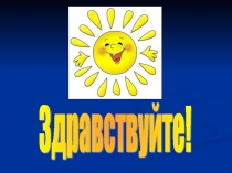 Презентация к занятию Буква Н