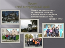 Презентация по литературе А.С. Грибоедов (9 класс)