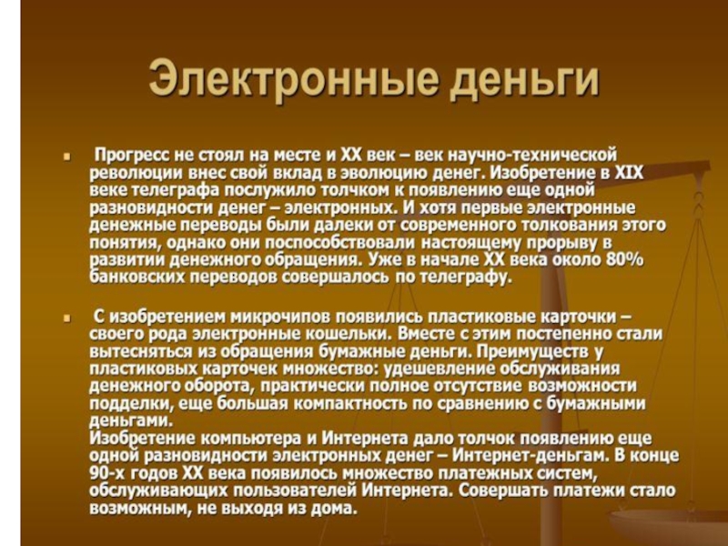 Презентация для внеурочного мероприятия на тему Финансовая грамотность