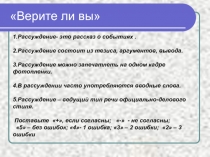 Презентация к уроку русского языка в 8 классе Подготовка к сочинению-рассуждению на тему Курение или здоровье? Выбирайте сами!