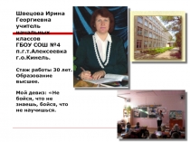 Презентация  Современный подход к формированию навыков смыслового чтения.