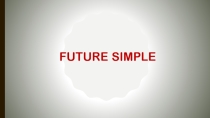 Презентация по английскому языку на тему Future Simple (5 класс)