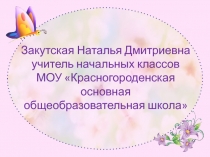 Физминутка для глаз разминка