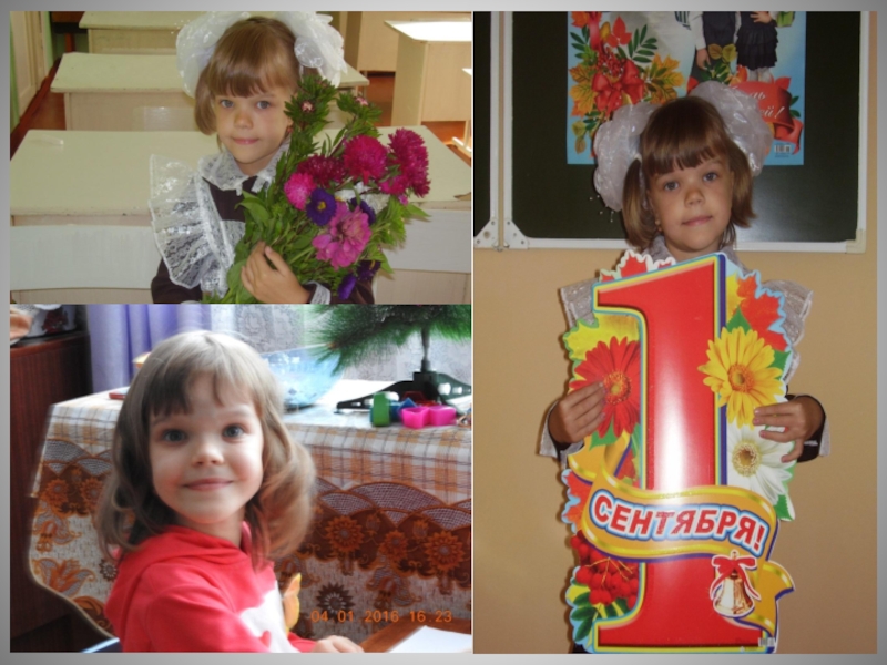 Презентация Я и мое имя