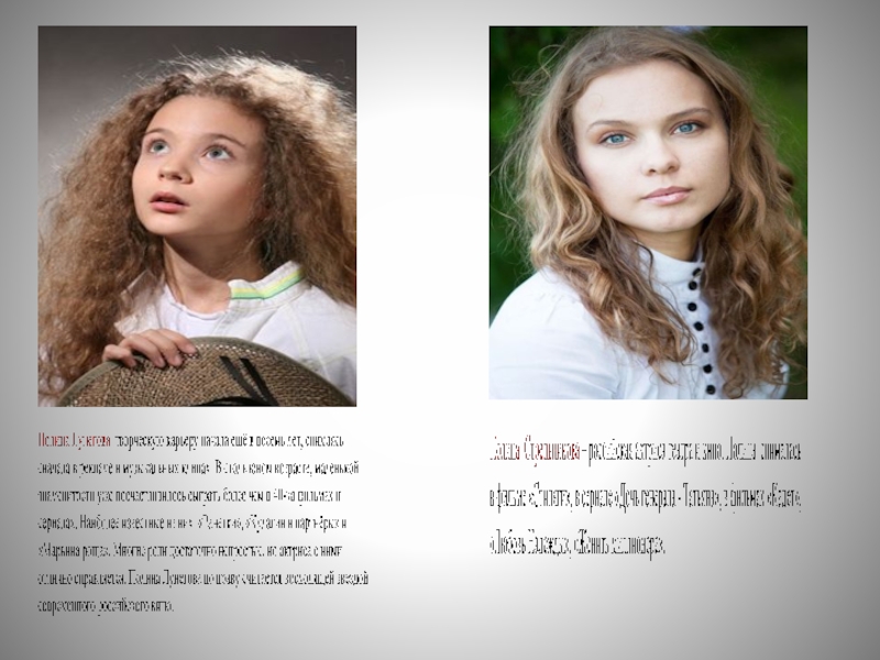 Презентация Я и мое имя