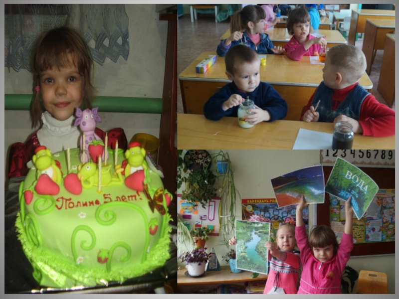 Презентация Я и мое имя