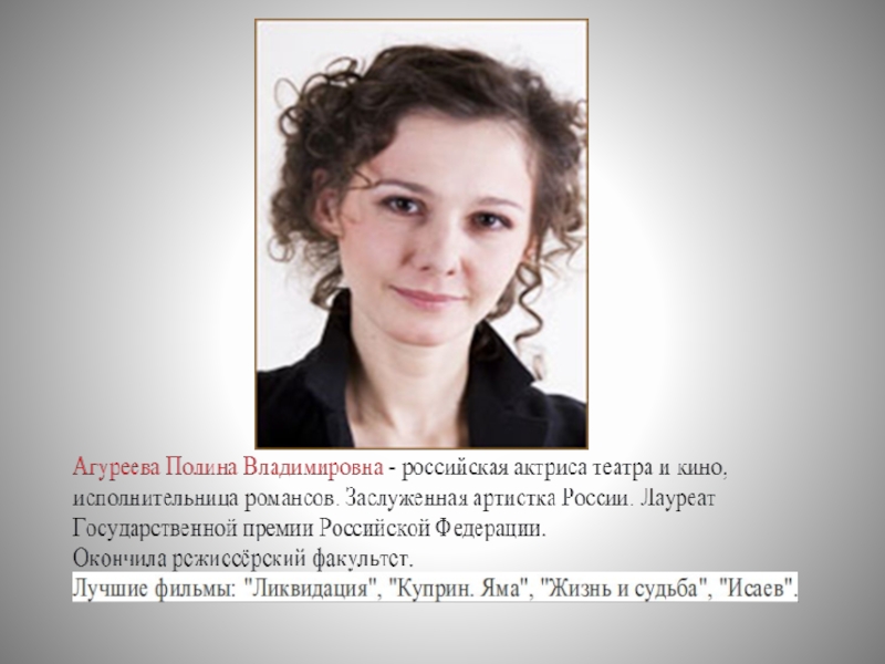Презентация Я и мое имя