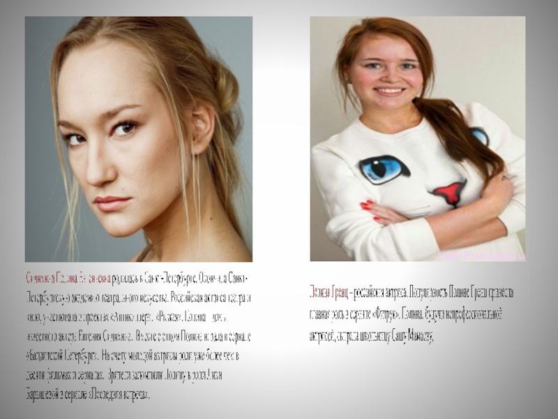 Презентация Я и мое имя