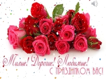 Презентация к внеклассному мероприятию День матери Наши мамы