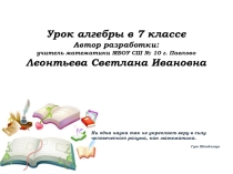 Электронные уроки в 7 классе