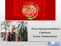 Презентация классного часа Арифметика карманных расходов.