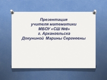 Рациональные уравнения как математические модели реальных ситуаций