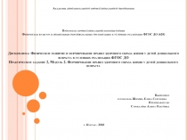 Презентация Легкая атлетика и ее влияние на приобщение к ЗОЖ