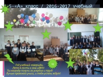 Презентация классного руководителя на тему Лучшие достижения обучающихся