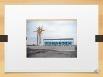 Презентация Математическая регата.