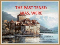 Презентация по английскому языку по теме: THE PAST TENSE: WAS, WERE.