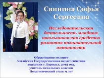 Презентация собственного опыта 2018 год