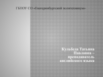 Презентация по английскому языку на тему: Королева Виктория